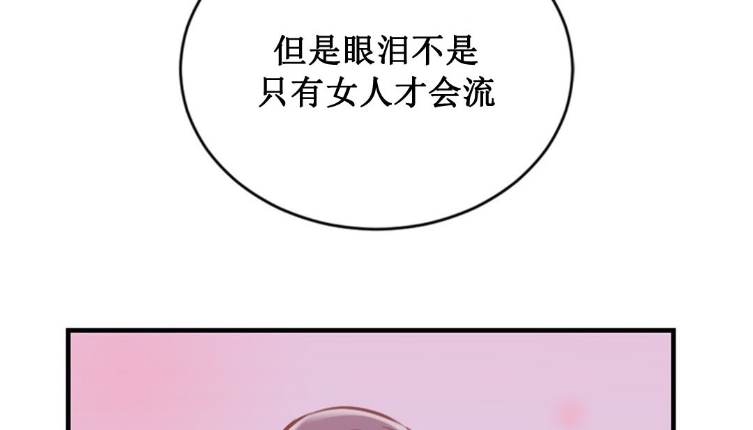 第2话 - 第54.jpg页