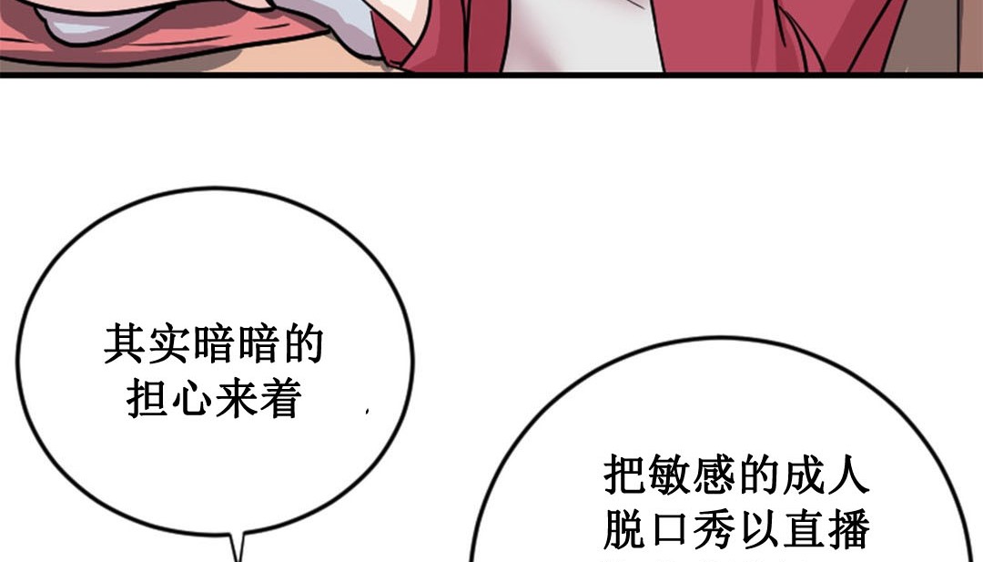第2话 - 第86.jpg页