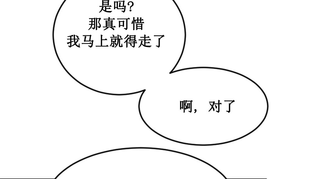 第2话 - 第99.jpg页
