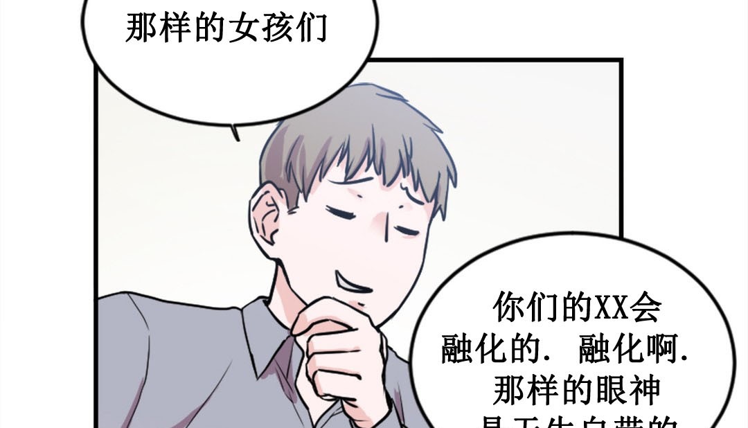 第2话 - 第141.jpg页