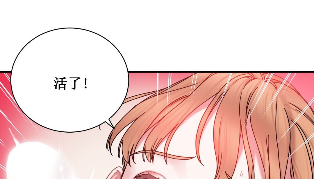 第3话 - 第10.jpg页