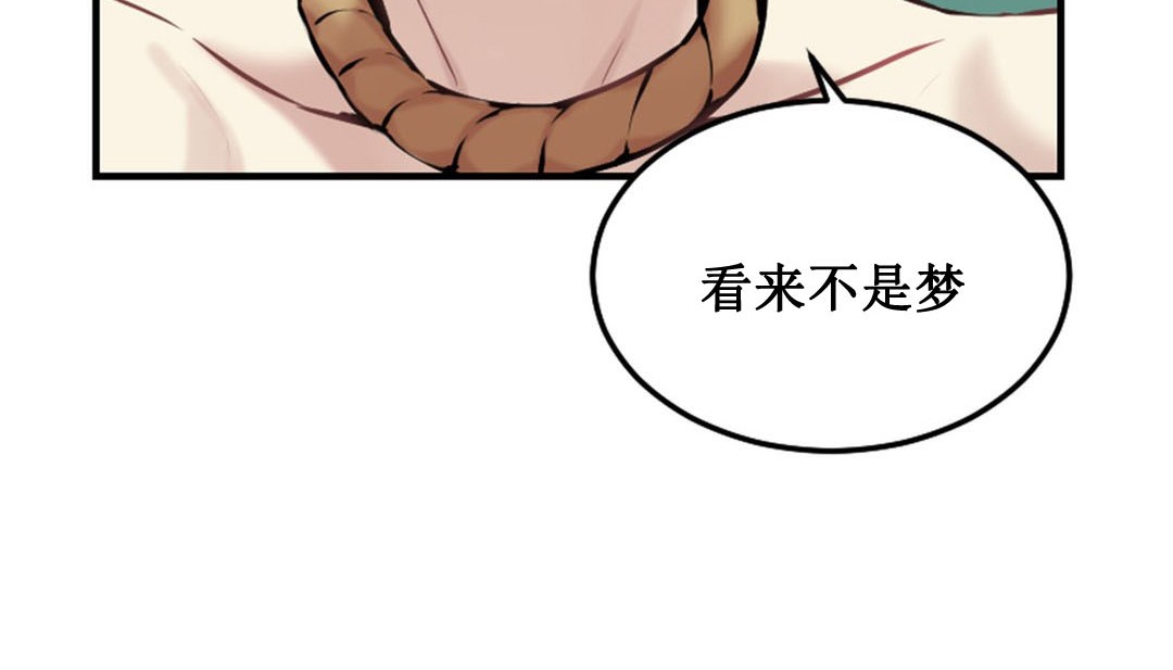 第3话 - 第30.jpg页
