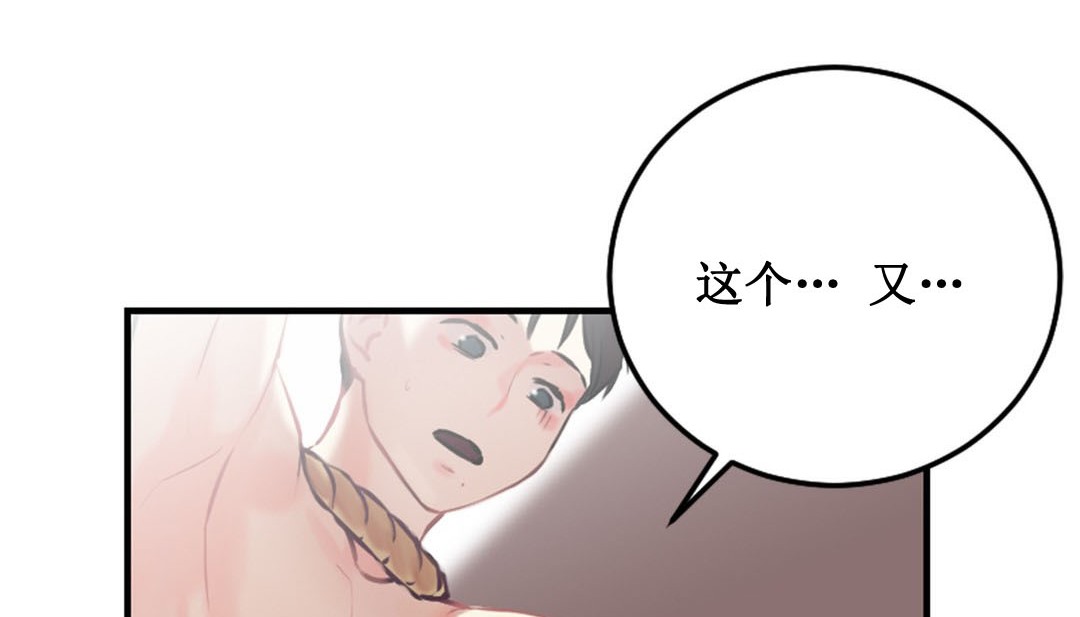 第3话 - 第31.jpg页