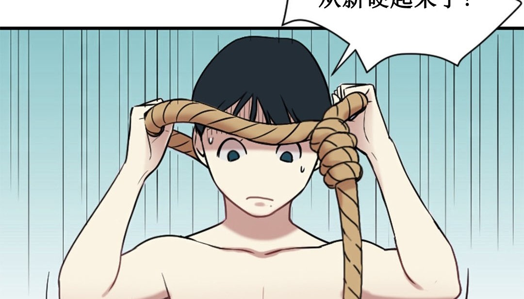 第3话 - 第61.jpg页