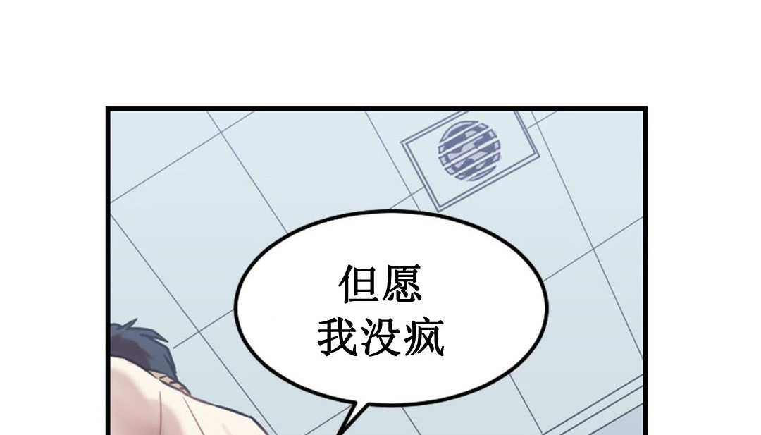 第3话 - 第83.jpg页