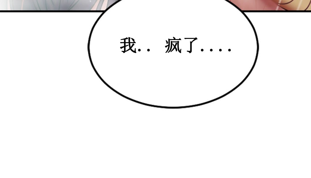 第3话 - 第106.jpg页