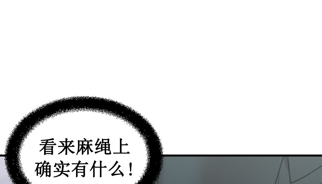 第3话 - 第131.jpg页