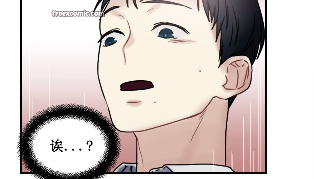 第3话 - 第255.jpg页