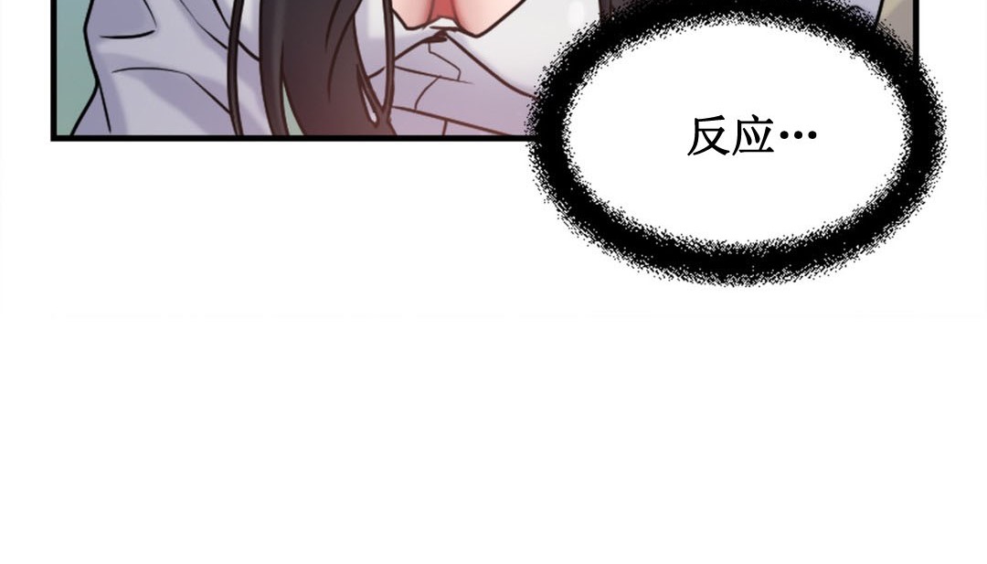 第3话 - 第261.jpg页
