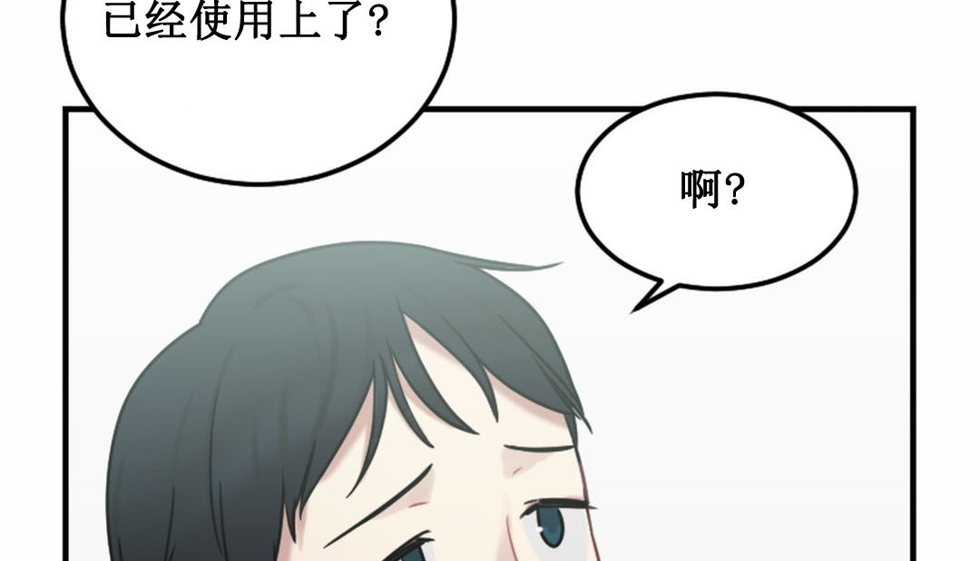 第3话 - 第351.jpg页
