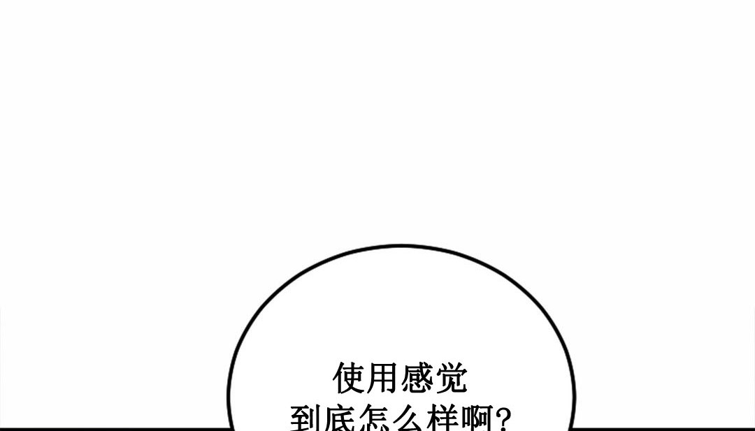 第3话 - 第362.jpg页