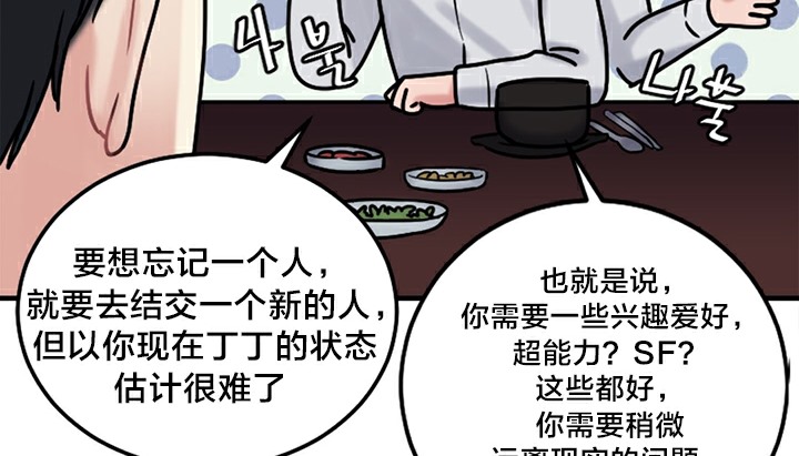 第5话 - 第60.jpg页