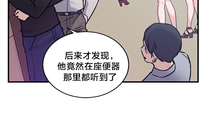 第5话 - 第76.jpg页