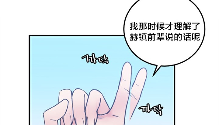 第5话 - 第88.jpg页