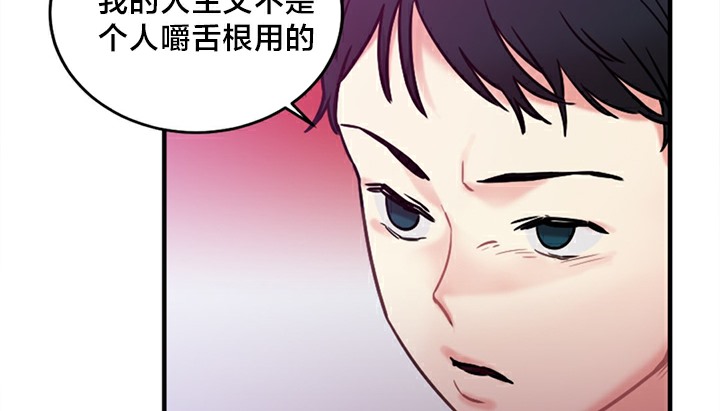 第5话 - 第119.jpg页