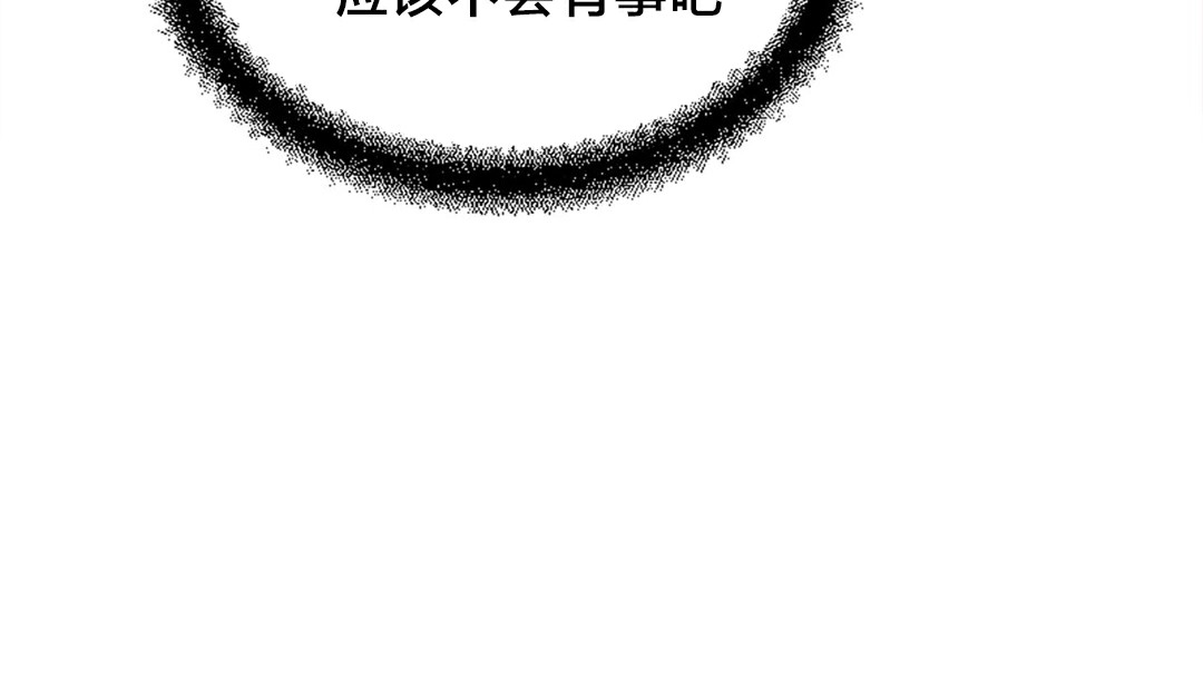 第6话 - 第51.jpg页