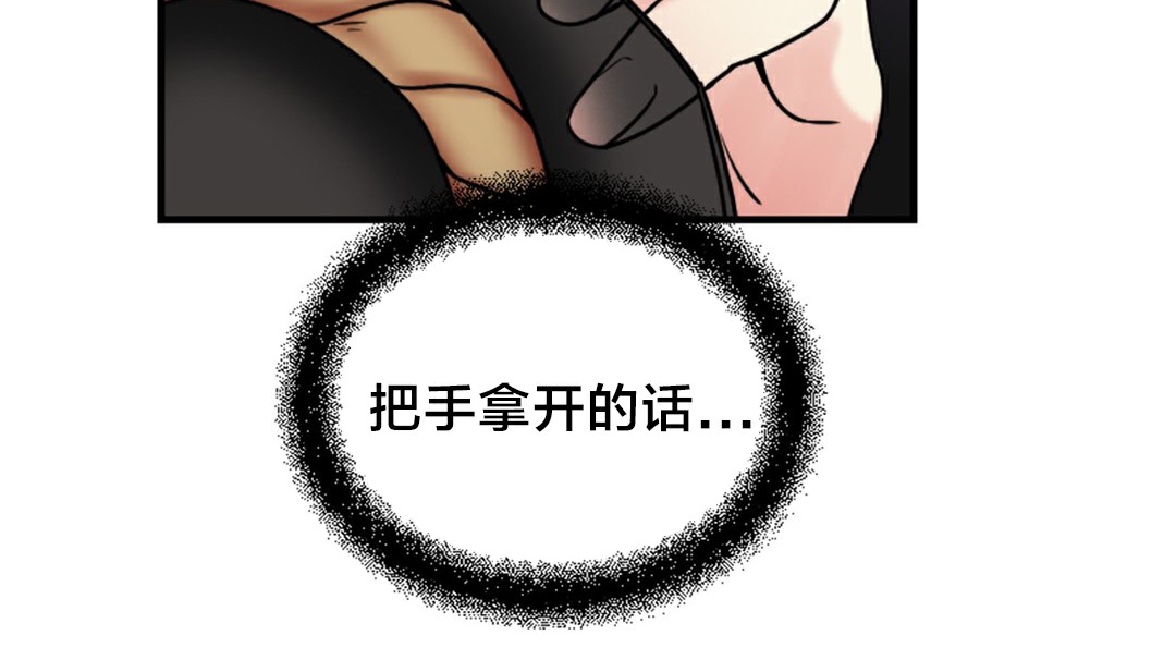 第6话 - 第53.jpg页