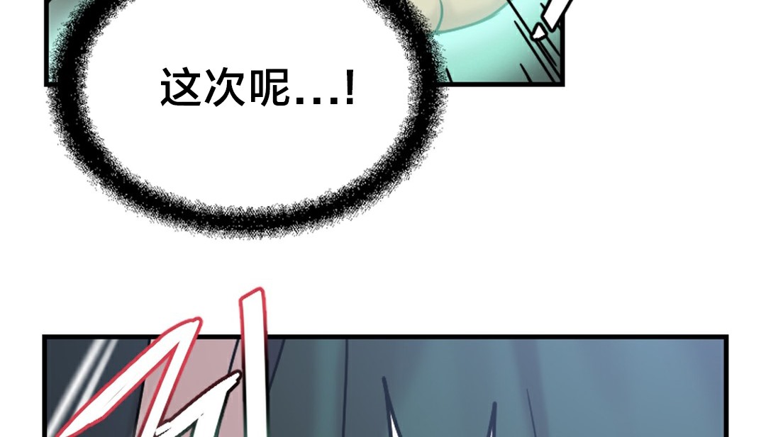 第6话 - 第77.jpg页