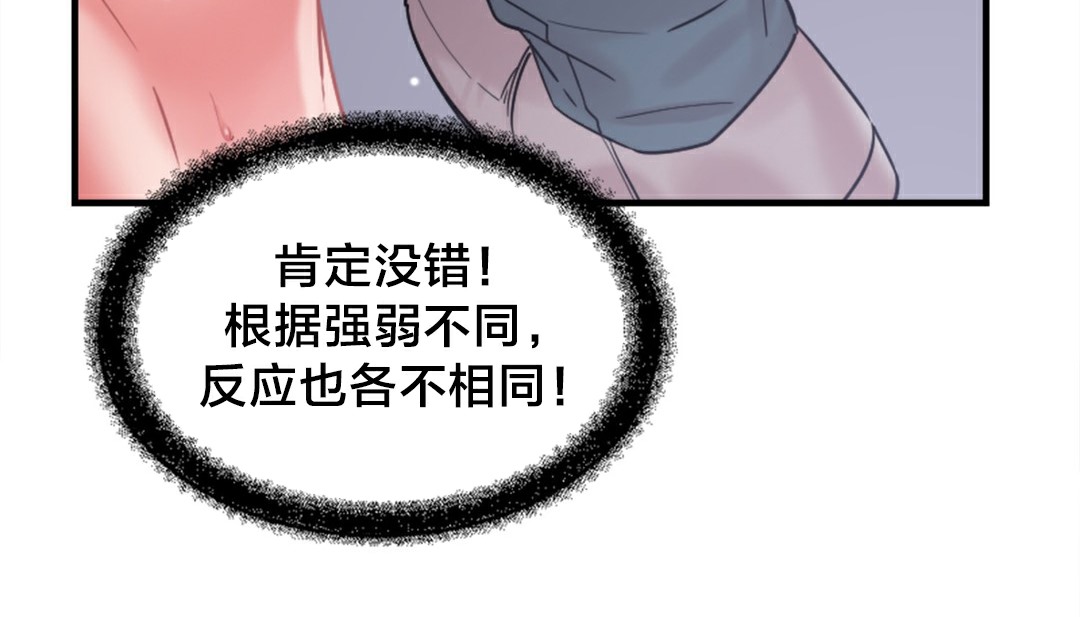 第6话 - 第90.jpg页