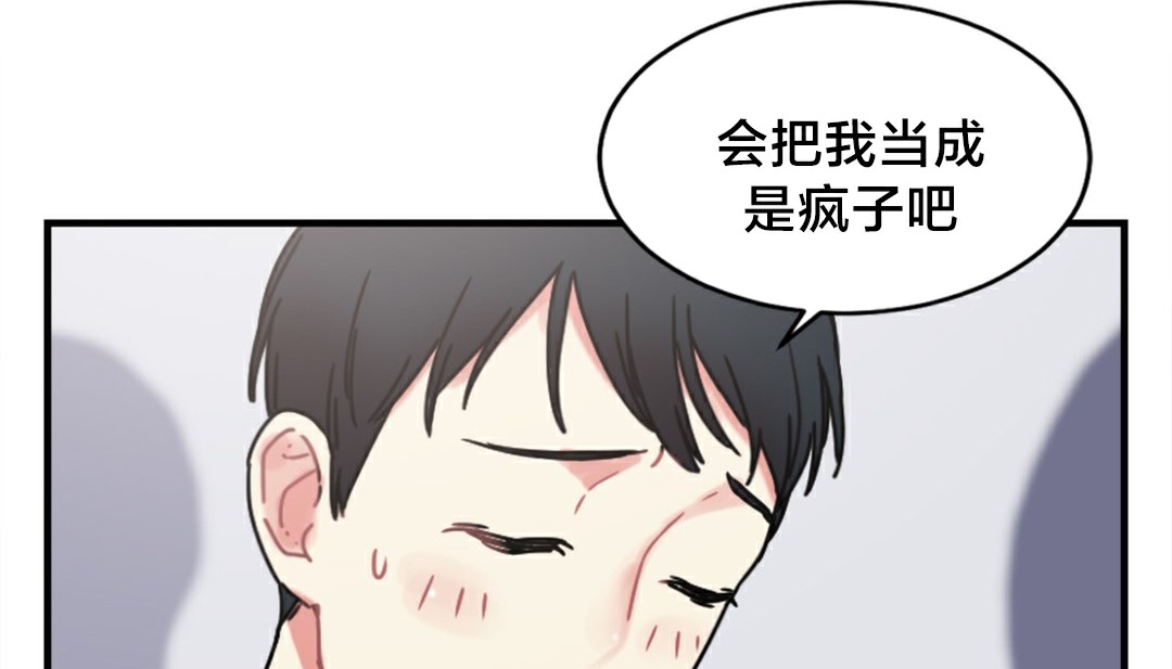 第6话 - 第110.jpg页