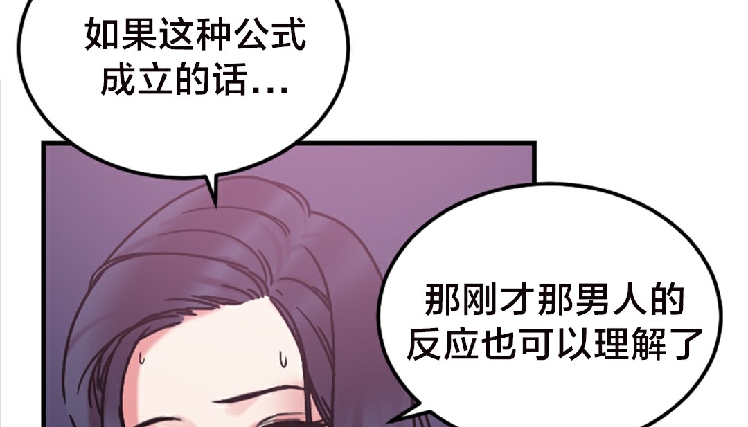 第6话 - 第199.jpg页