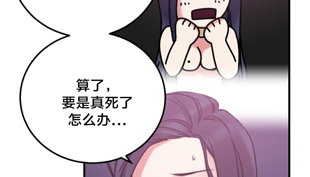 第6话 - 第206.jpg页