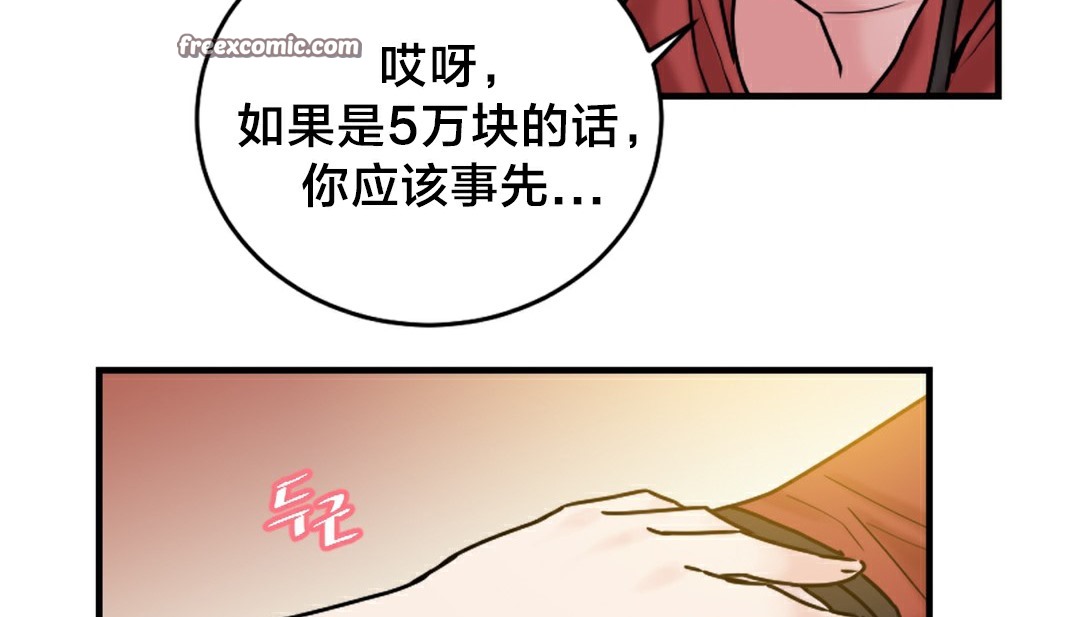 第6话 - 第256.jpg页