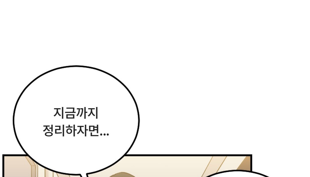 第7话 - 第84.jpg页