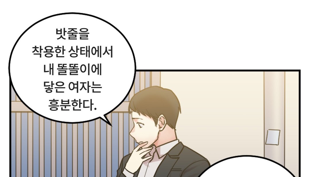 第7话 - 第87.jpg页