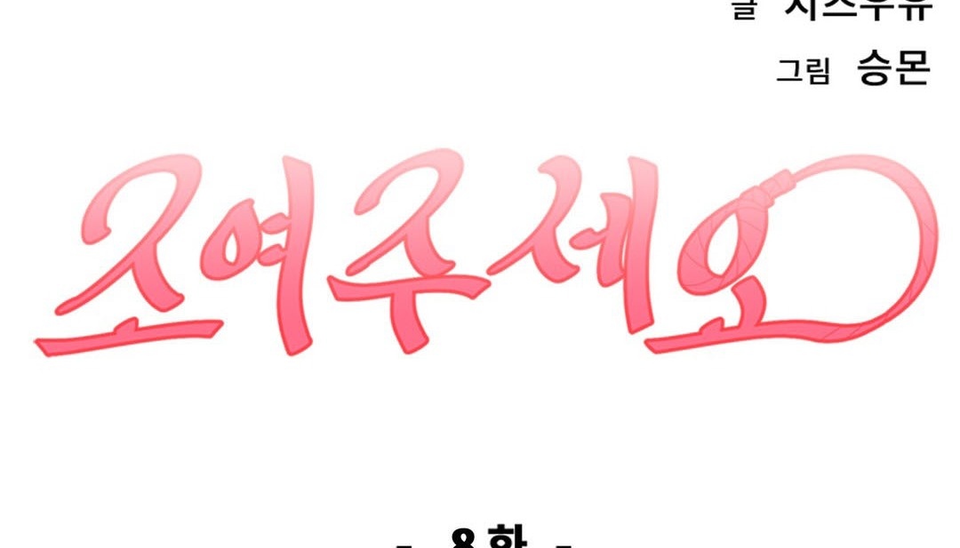 第8话 - 第53.jpg页