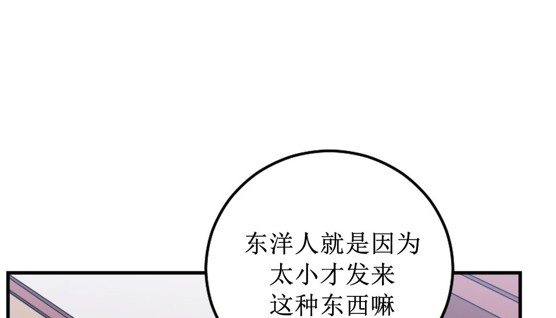 第8话 - 第71.jpg页