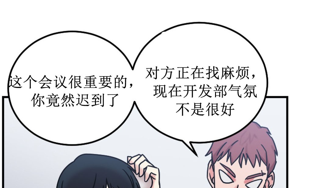 第8话 - 第74.jpg页