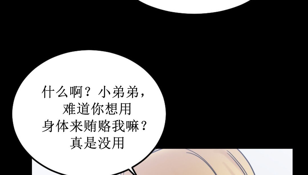 第8话 - 第140.jpg页