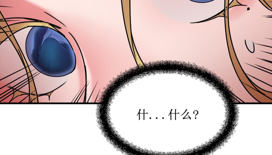 第8话 - 第190.jpg页