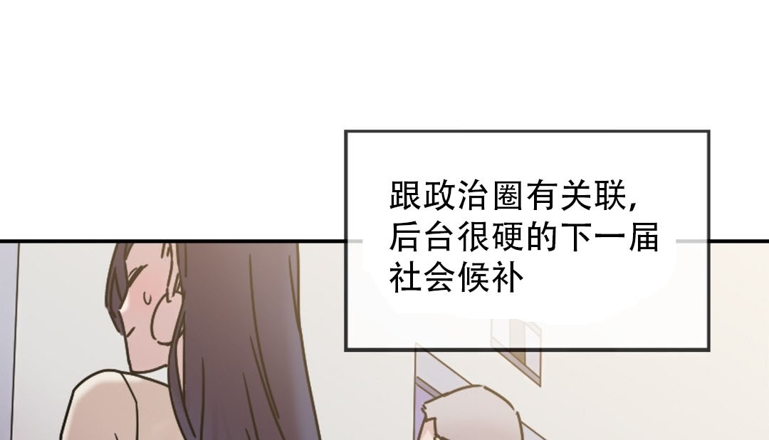 第9话 - 第57.jpg页