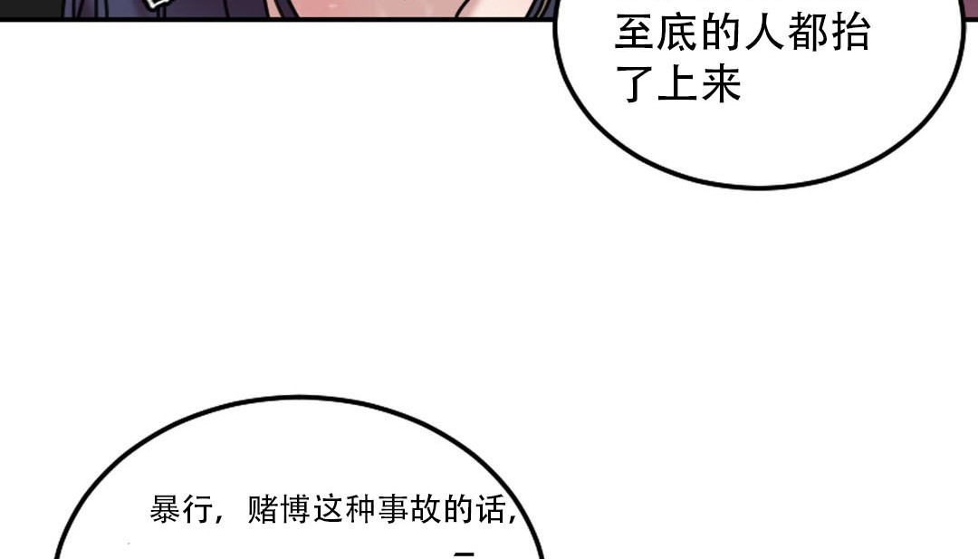 第9话 - 第77.jpg页