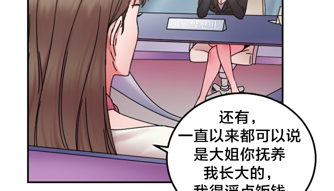 第10话 - 第4.jpg页