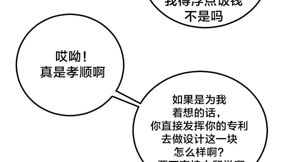 第10话 - 第5.jpg页