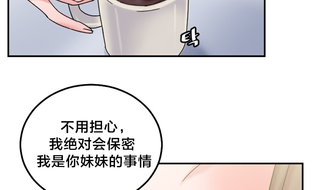 第10话 - 第9.jpg页