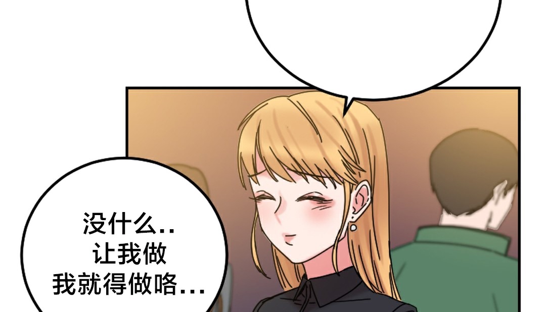 第10话 - 第85.jpg页