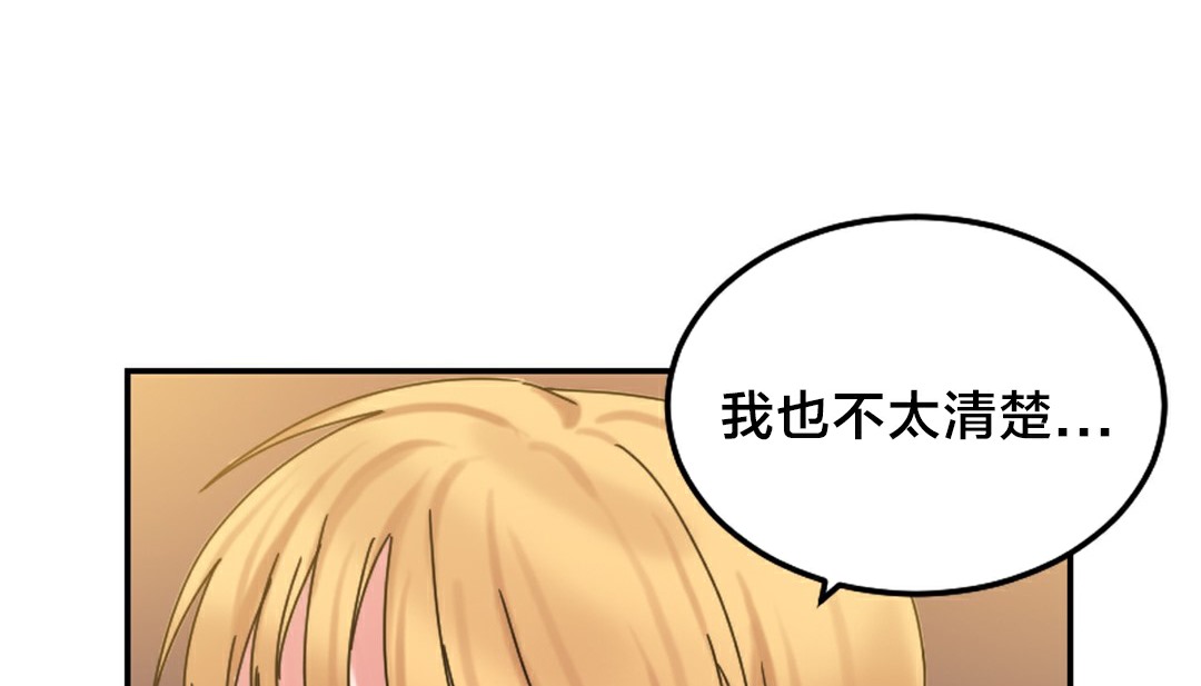 第10话 - 第88.jpg页