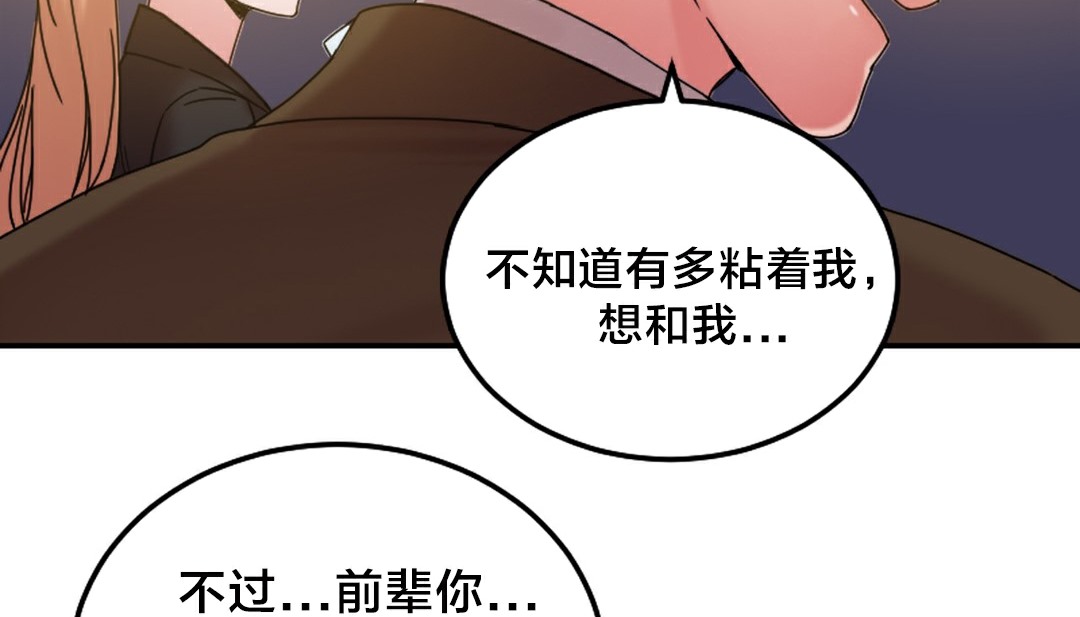 第10话 - 第96.jpg页