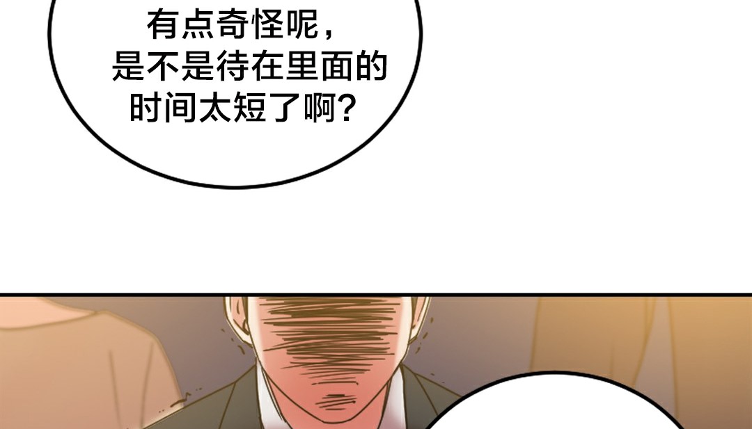 第10话 - 第97.jpg页