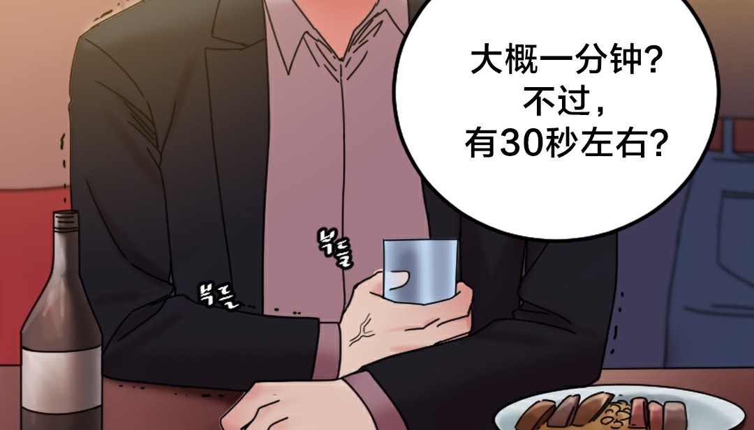 第10话 - 第98.jpg页