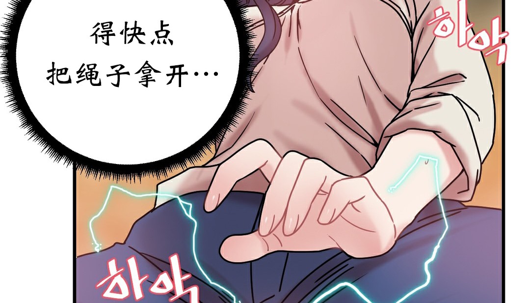 第11话 - 第82.jpg页
