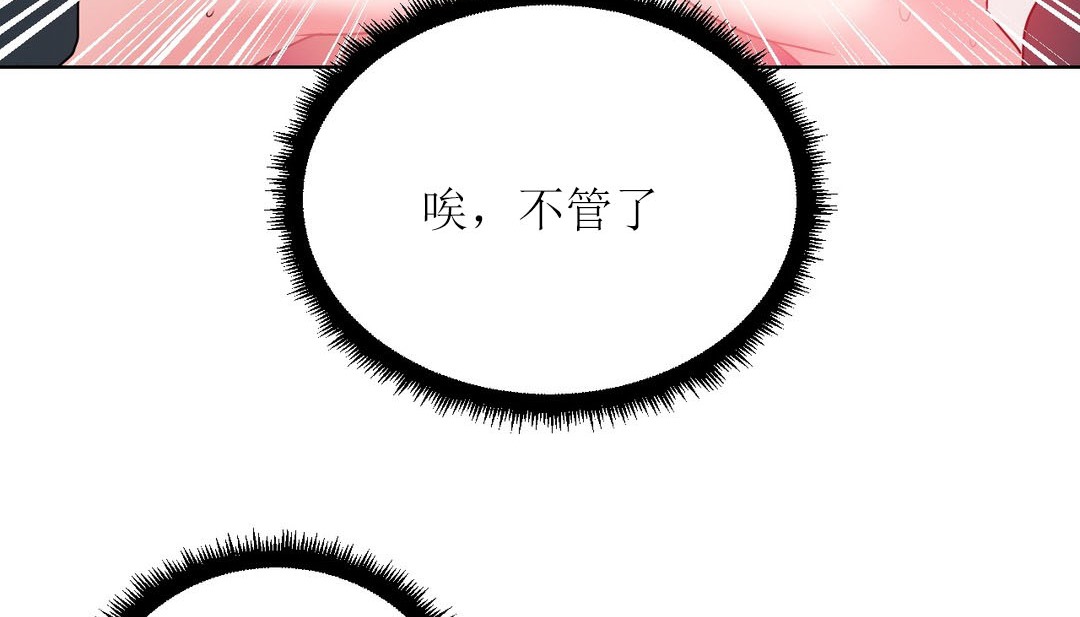 第12话 - 第69.jpg页