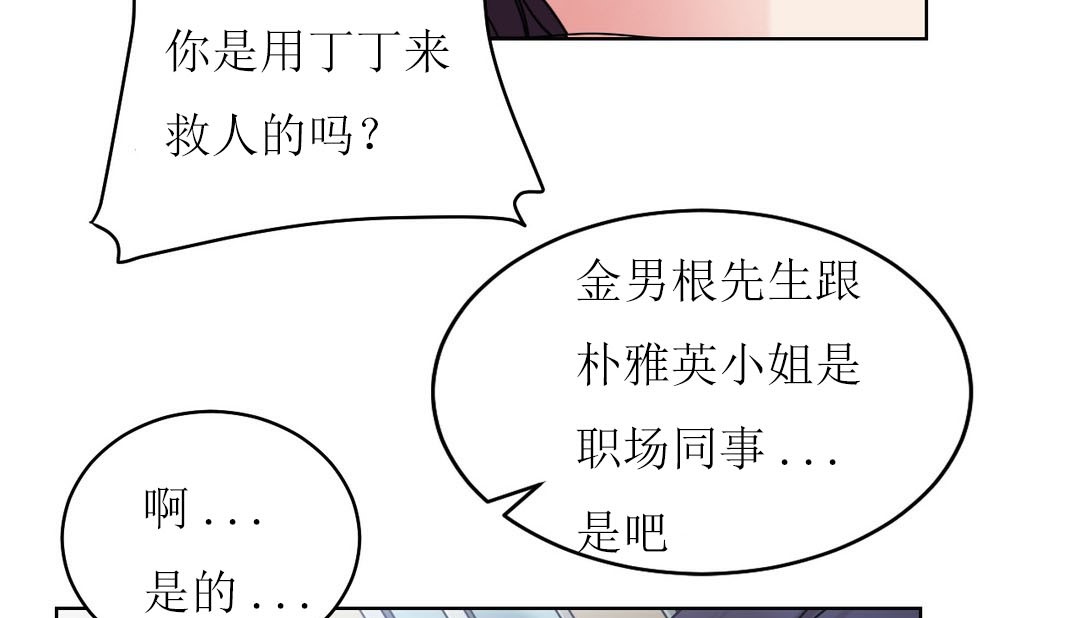 第12话 - 第141.jpg页