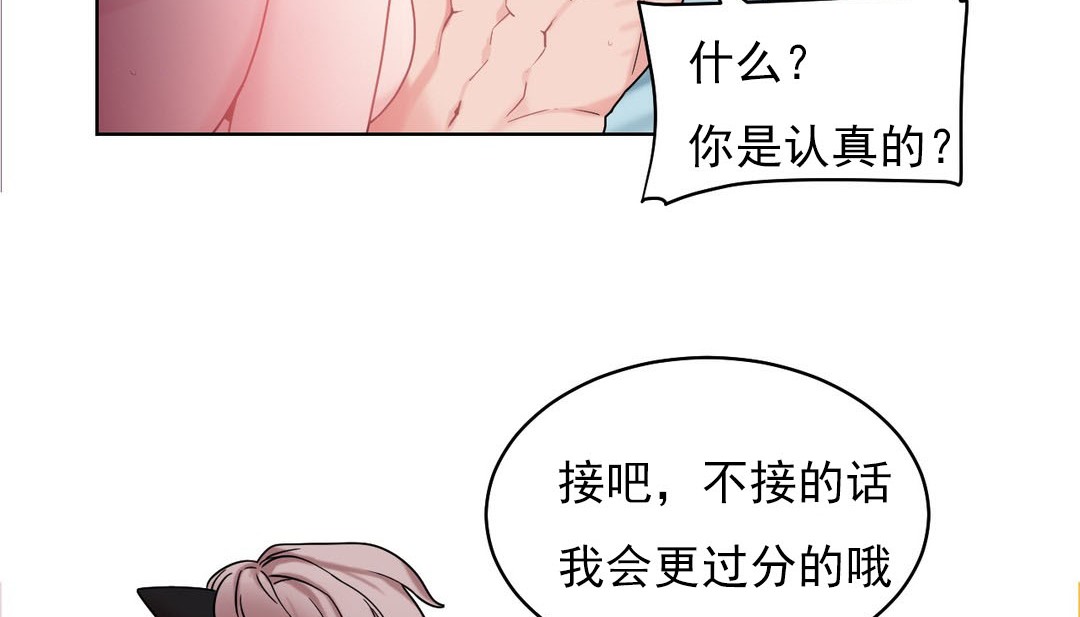 第14话 - 第53.jpg页