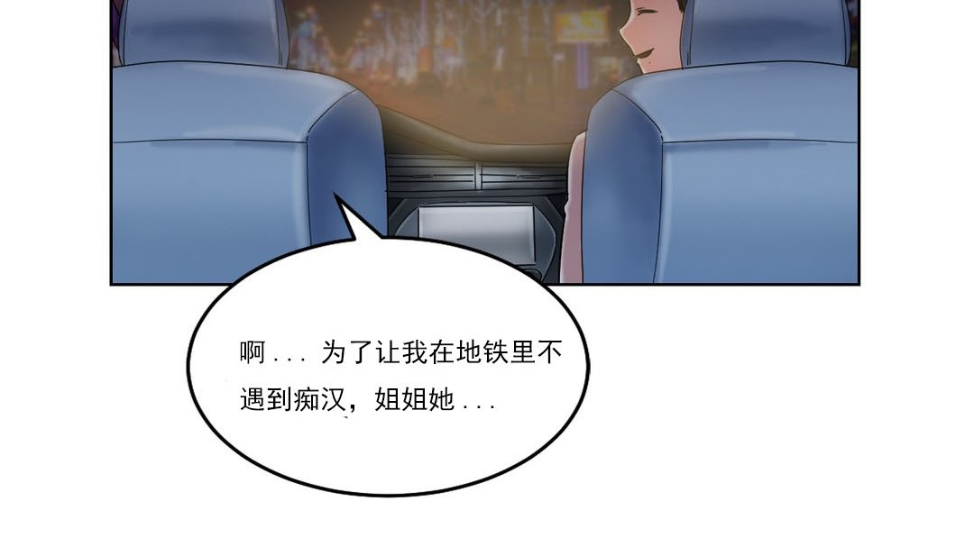 第14话 - 第84.jpg页