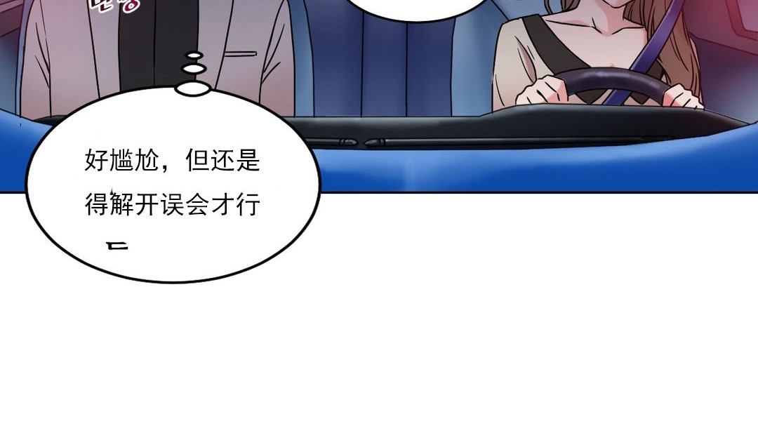 第14话 - 第87.jpg页